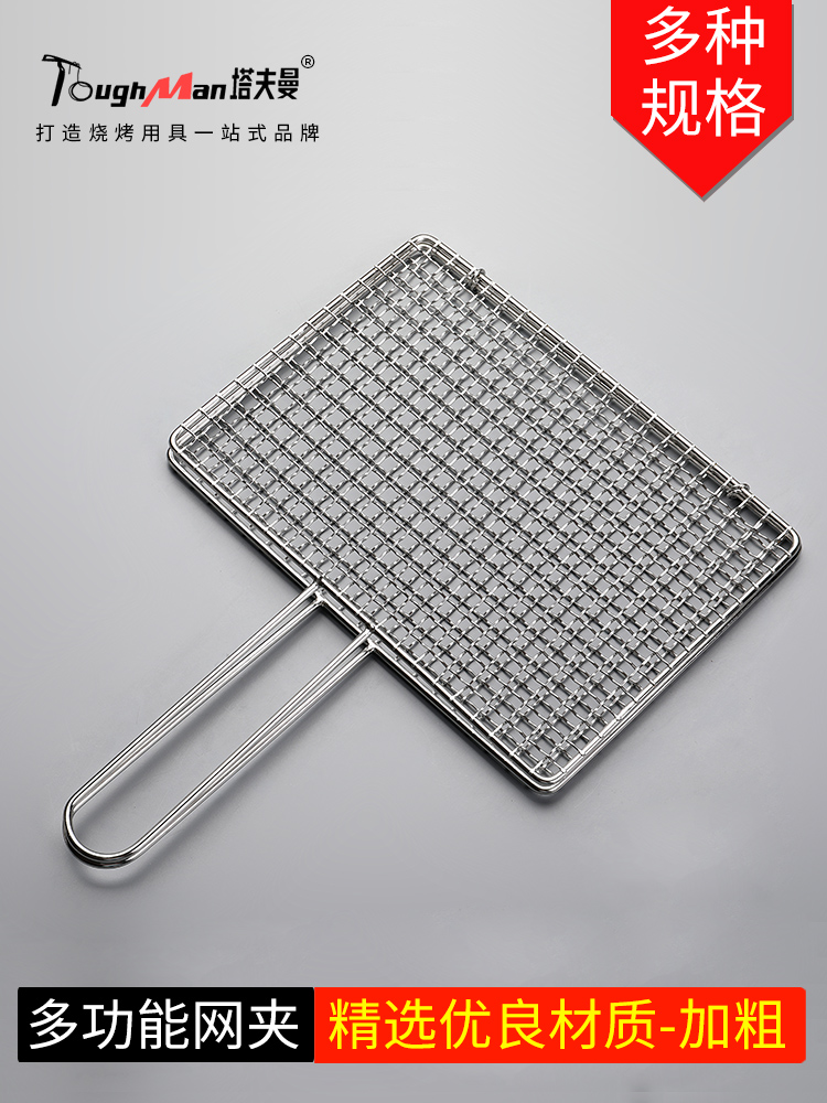 Fish Net Handle - 사각형 접이식 스테인레스 스틸 논스틱 바베큐