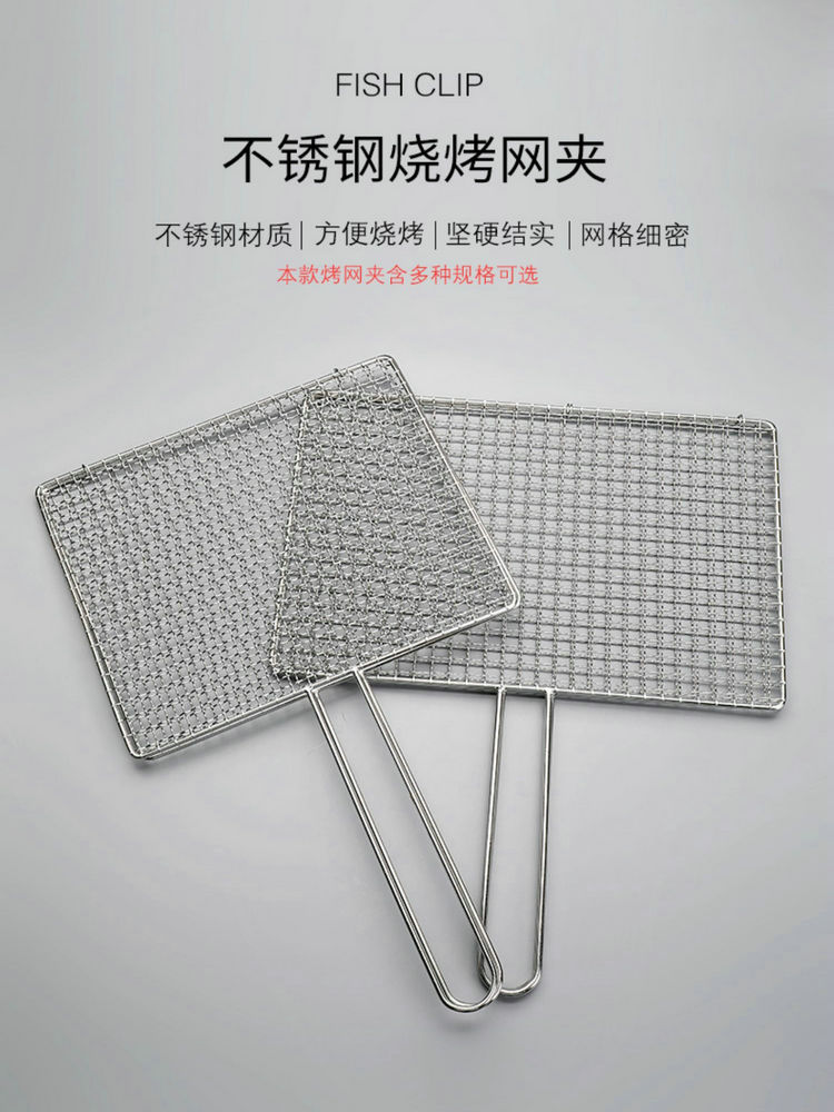 사각형 접이식 스테인레스 스틸 논스틱 바베큐 그물 메쉬 - Fish Net Handle 리뷰 및 가격