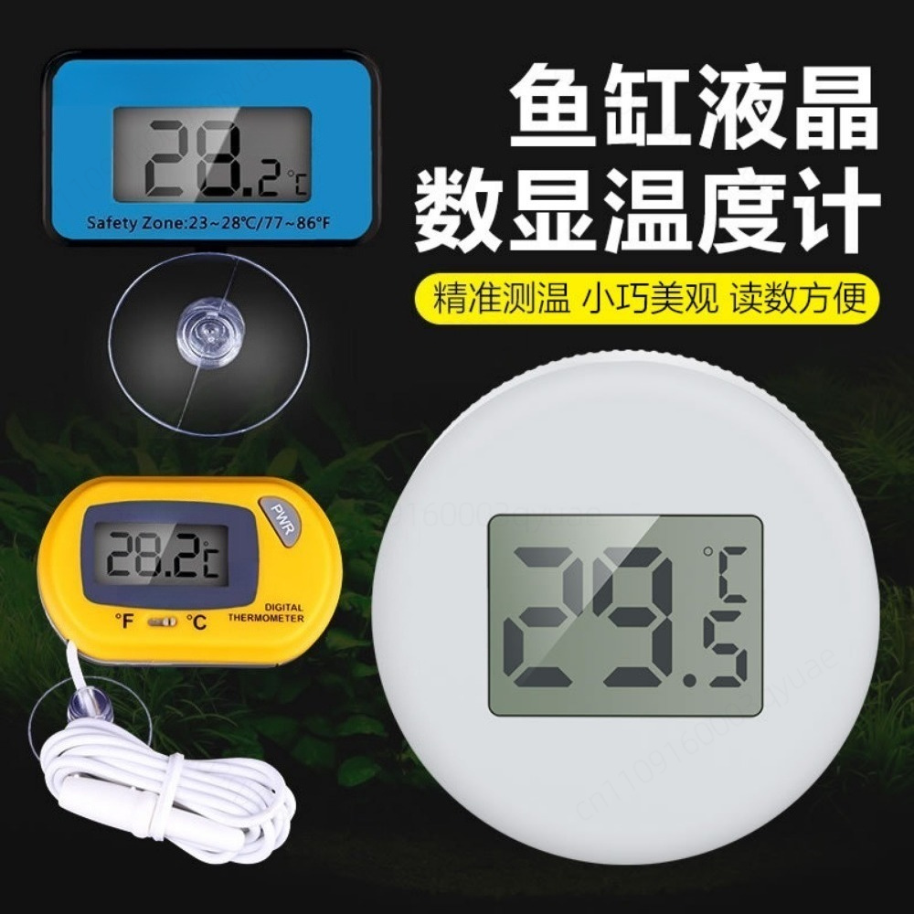 디지털 LCD 수족관 온도계 열대어 수조용 전자 온도  - Aquarium Thermometer 리뷰 및 가격